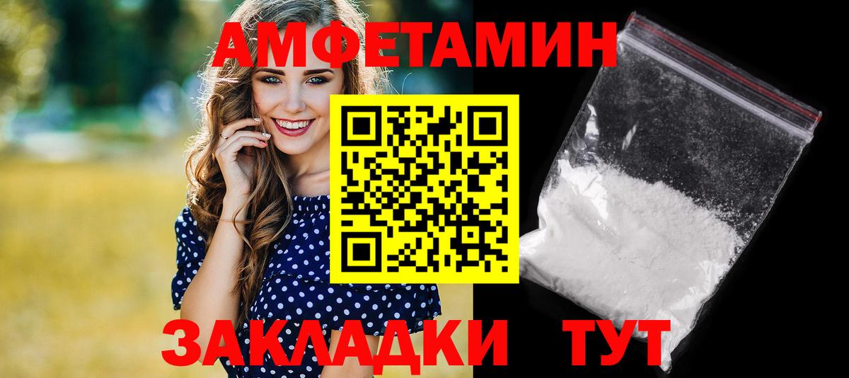 Отрадный  АМФ  Вход с VPN  Amphetamine Розовый 