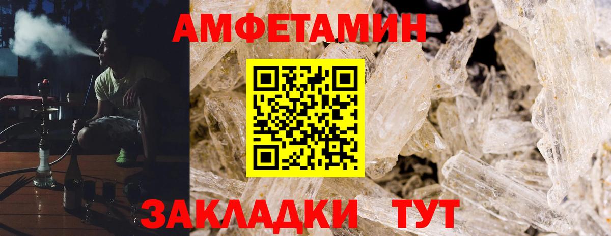 Амфетамин 98% Отрадный