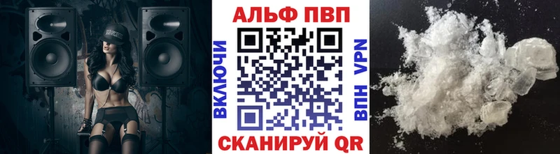 A PVP кристаллы Отрадный