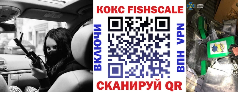 где купить наркоту  Отрадный  COCAIN FishScale 