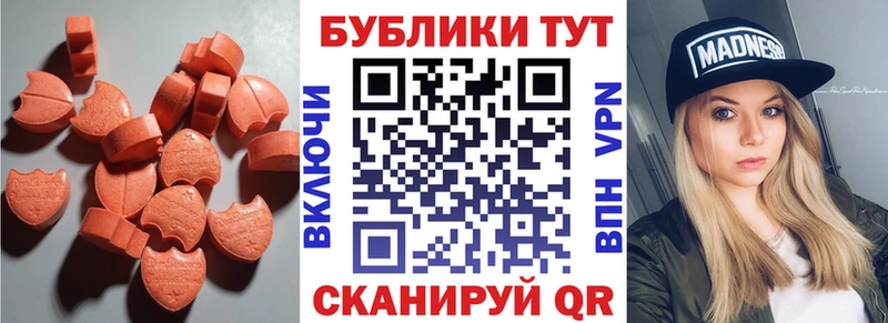 Экстази 99%  купить закладку  Отрадный 