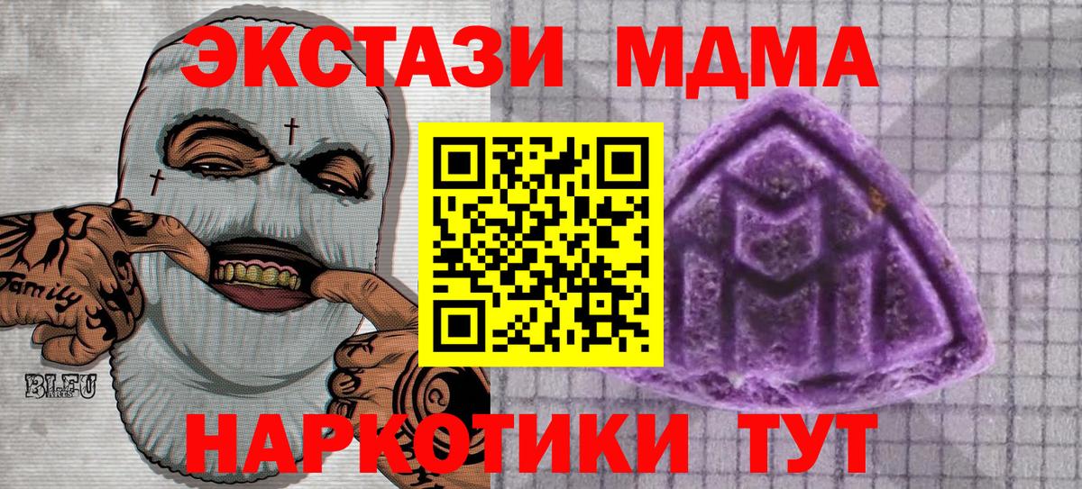Отрадный  Экстази 250 мг  Вход с VPN 