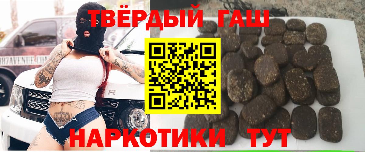ГАШИШ VHQ  Вход с VPN  Отрадный  ГАШ VHQ 