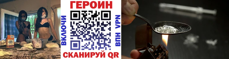 маркетплейс формула  Отрадный  ГЕРОИН хмурый 