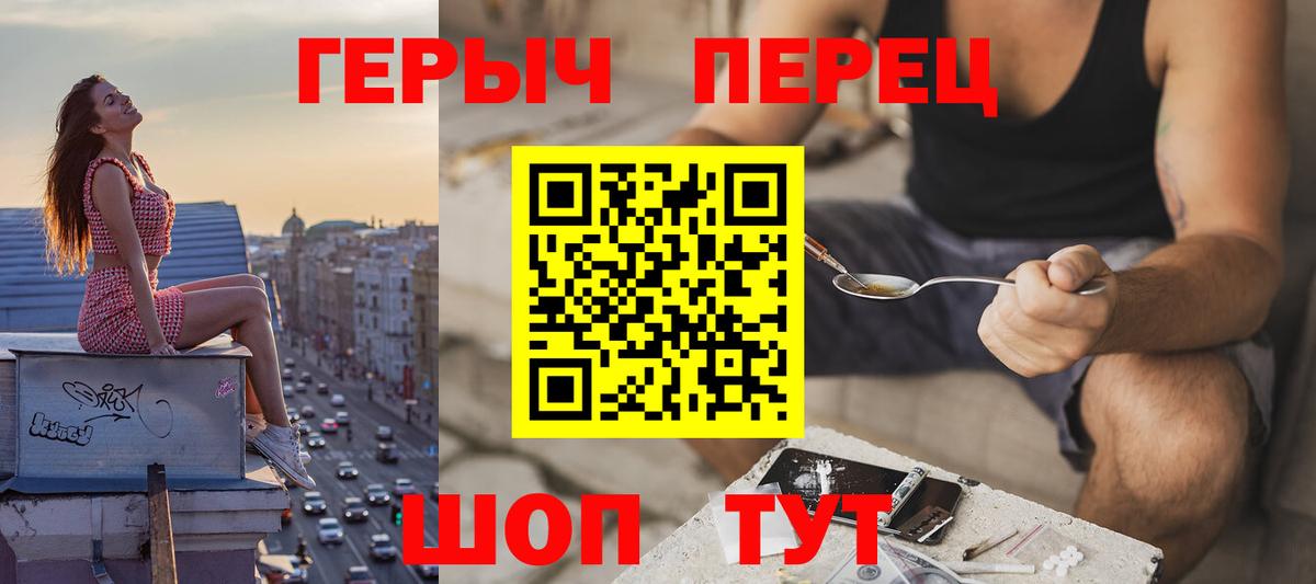 ГЕРОИН афганец Отрадный