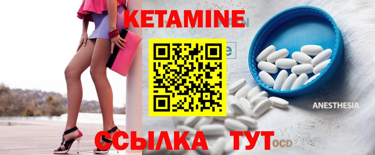 Кетамин ketamine  Кетамин VHQ  Вход с VPN    маркетплейс  Отрадный 