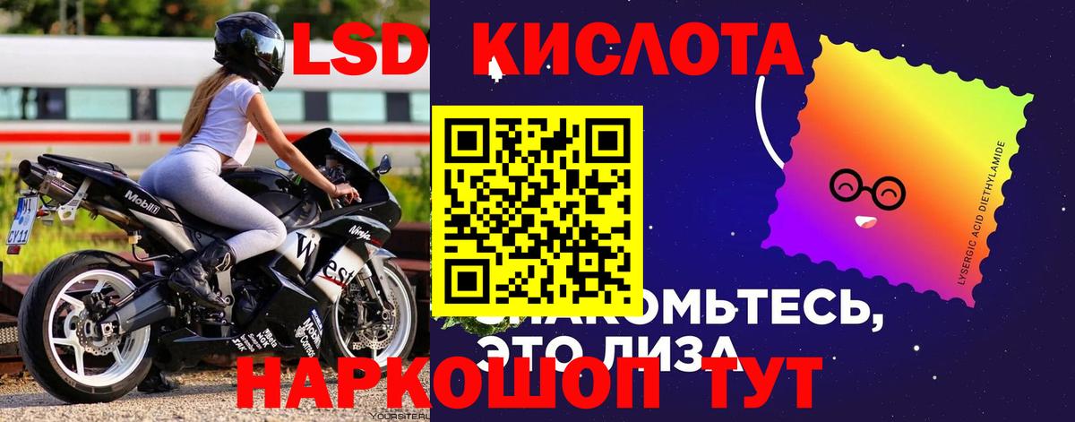 LSD-25 экстази ecstasy  Вход с VPN  Лсд 25 экстази  LSD-25 экстази кислота  Отрадный 