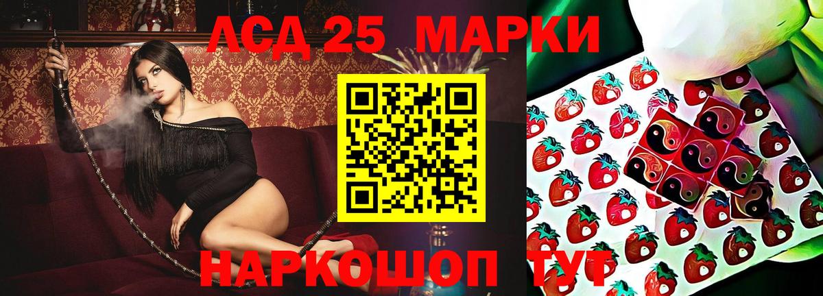 Лсд 25 экстази ecstasy Отрадный