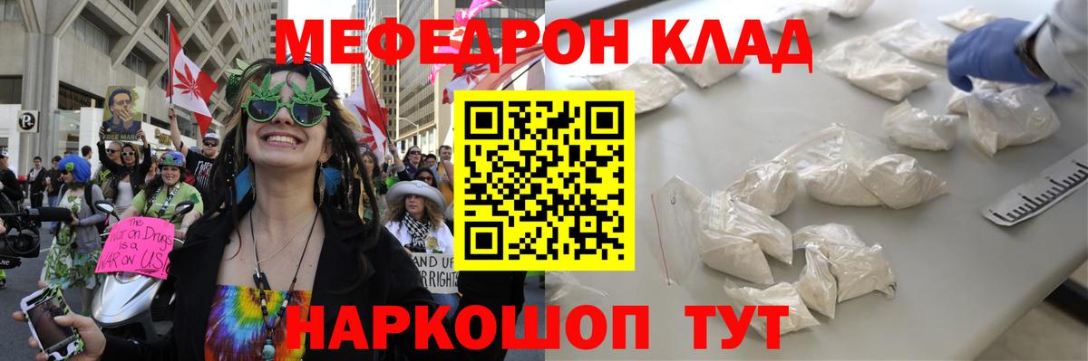 МЯУ-МЯУ VHQ  Меф  МЕФ мяу мяу  Отрадный  Вход с VPN 