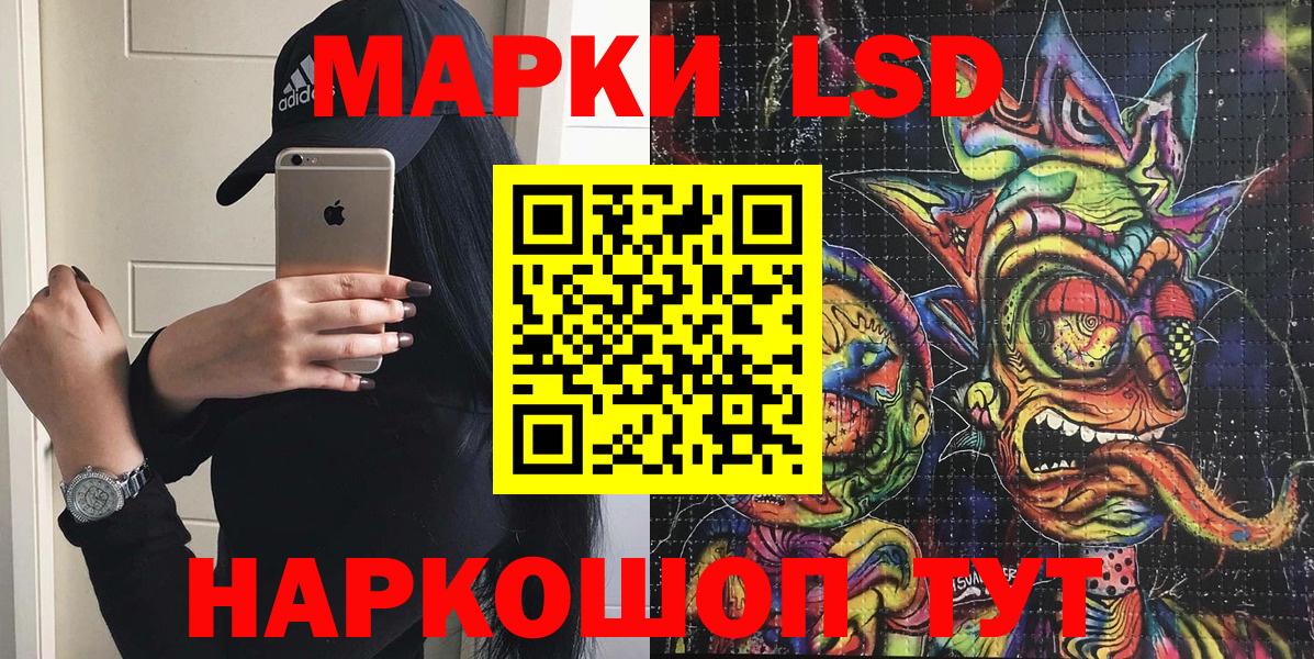 Марки NBOMe 1500мкг Отрадный