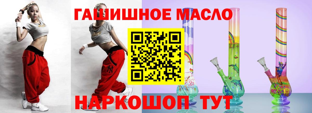 Отрадный  ТГК вейп  Вход с VPN  Дистиллят ТГК вейп 