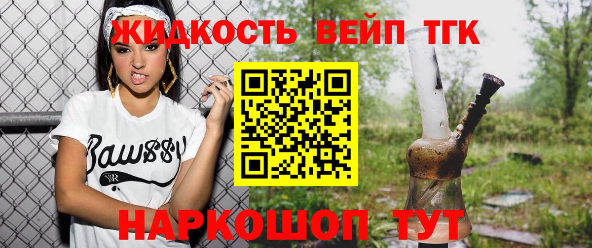 Дистиллят ТГК жижа Отрадный